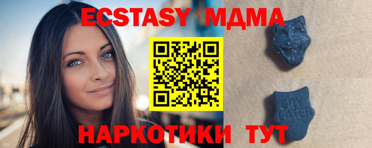 Ecstasy круглые Лесосибирск