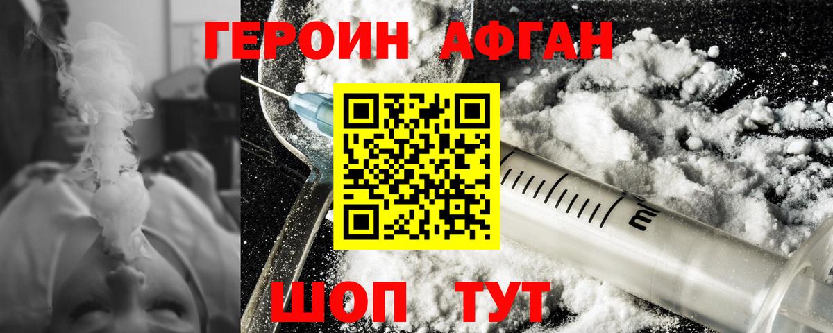 Героин  Вход с VPN  Лесосибирск  ГЕРОИН хмурый 
