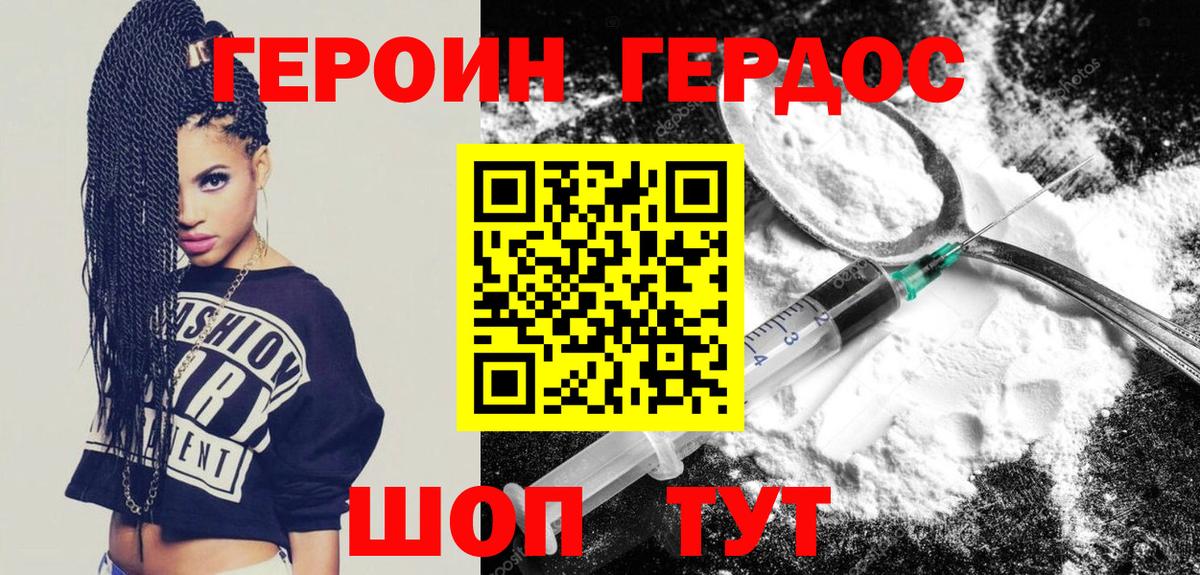 Героин Афган Лесосибирск