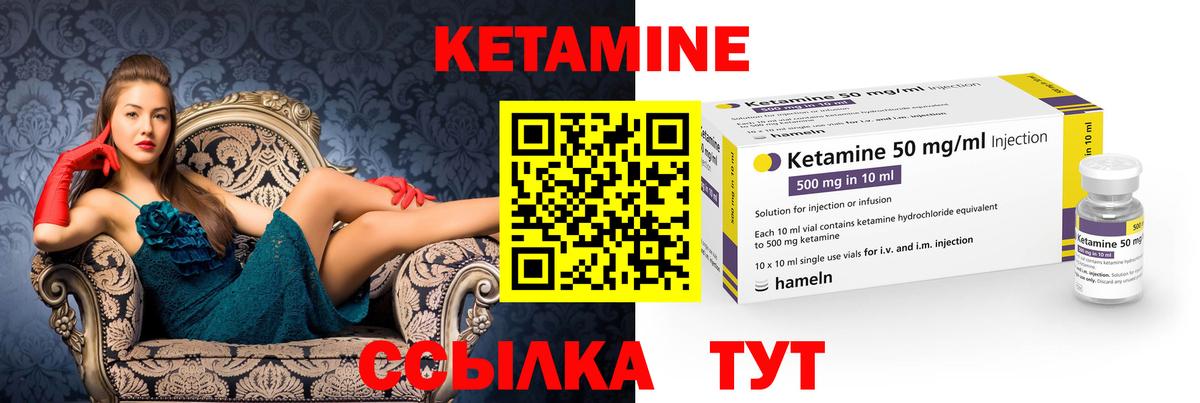 КЕТАМИН VHQ  КЕТАМИН ketamine  Вход с VPN  Лесосибирск 