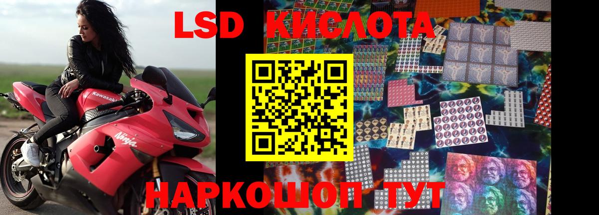 Лсд 25 экстази ecstasy  ЛСД экстази ecstasy  Вход с VPN  ЛСД экстази  Лесосибирск 