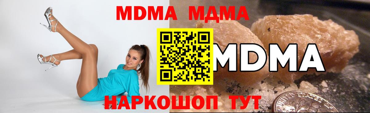 Лесосибирск  MDMA VHQ  Вход с VPN 