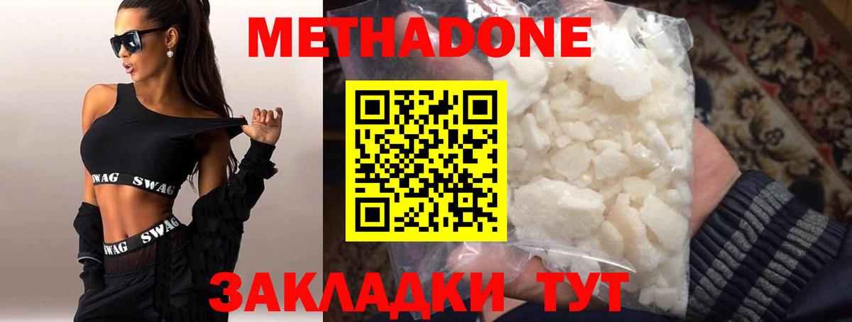 mega онион  Вход с VPN  МЕТАДОН белоснежный  Лесосибирск  Метадон кристалл 