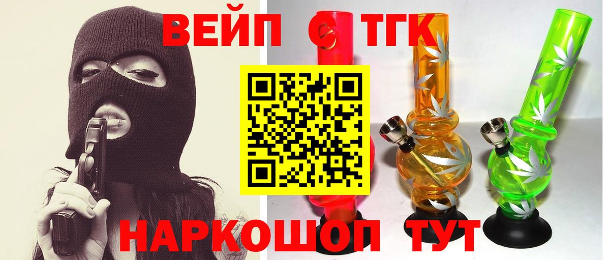Лесосибирск  Дистиллят ТГК гашишное масло  Вход с VPN 
